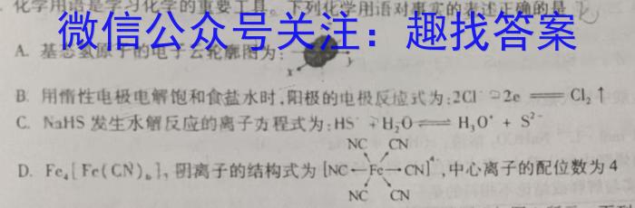 安徽省2023届九年级下学期教学评价一化学