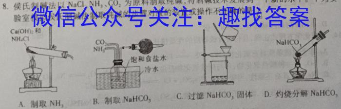 山西省高二年级2022-2023学年第二学期第一次月考（23406B）化学