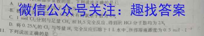 炎德·英才大联考2023届高三模拟试卷化学