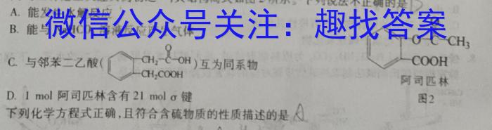 2023届[上饶一模]江西省上绕市高三第一次高考模拟考试化学