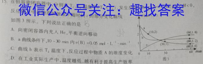 江苏省宿迁市泗阳县2023年初中学业水平第一次模拟测试化学