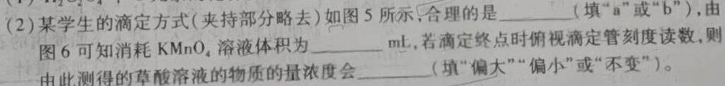 全国名校大联考2022~2023学年高三第八次联考试卷(新教材-L)化学