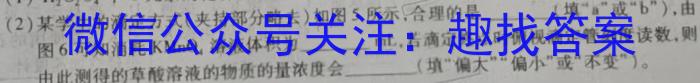 天一大联考·2023届高考冲刺押题卷（一）化学