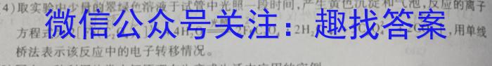 2023三明市二检高三3月联考化学