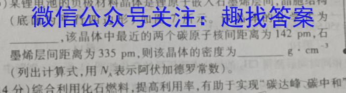 2023山西省一模高二3月联考化学