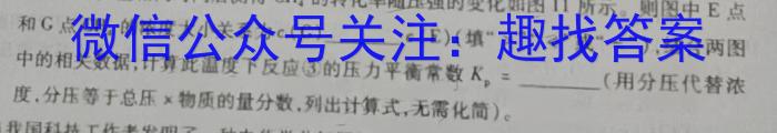 渝琼辽(新高考II卷)名校仿真模拟2023年联考(2023.03)化学