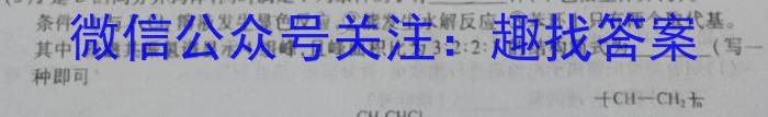 超级全能生2023届高考全国卷地区高三年级3月联考(3319C)化学