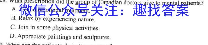 天一大联考·皖豫名校联盟2022-2023学年(下)高一年级阶段性测试(三)3英语试题