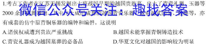 安徽第一卷·2023年九年级中考第一轮复*（一）政治试卷d答案