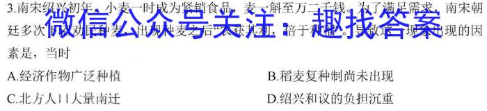 衡中同卷2022-2023下学期高三二调(新高考)政治s