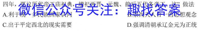 2023年[云南一统]云南省第一次高中毕业生复习统一检测政治s