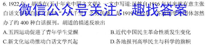 2023年安徽省教育教学联盟大联考·中考密卷(一)1历史