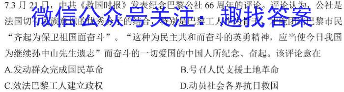 2023届衡中同卷信息卷 全国卷(一)政治s