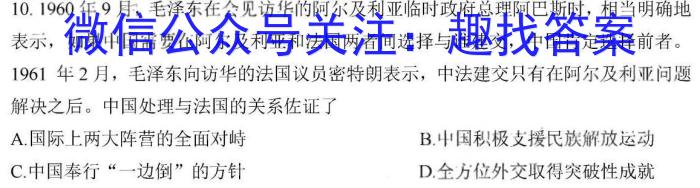 天一大联考·齐鲁名校联盟2022-2023学年高三年级联考历史