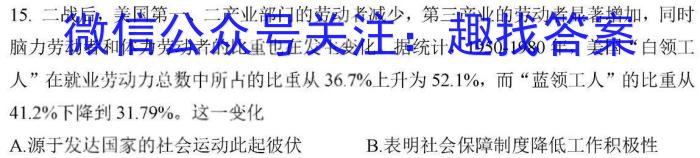 安徽省2025届七年级下学期教学评价一历史