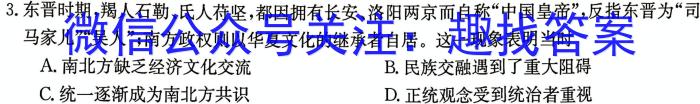 2023届甘肃九师联盟高二2月联考历史