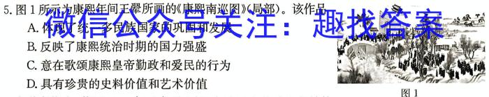 2023年全国高考名校名师联席命制押题卷（五）历史