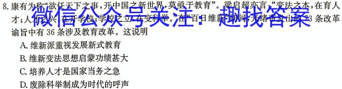 2023年云南省第二次高中毕业生复习统一检测历史