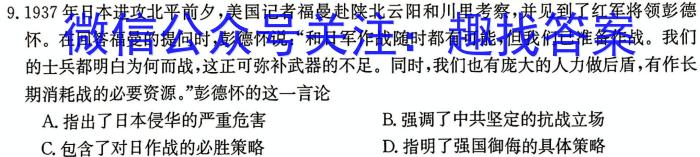 江西省2023届九年级第六次阶段适应性评估PGZXAJX政治s