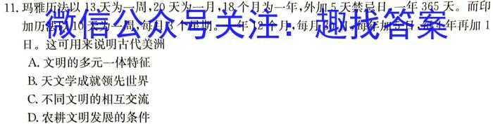 2023年新高考模拟冲刺卷(二)2历史