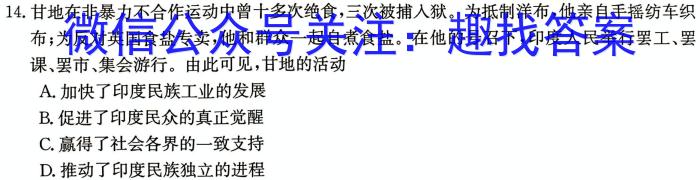 西安市临潼区2022-2023学年度高三第二次质量监测历史