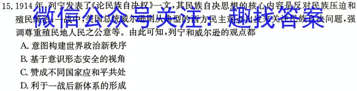 2023届岳阳二模高三3月联考政治s