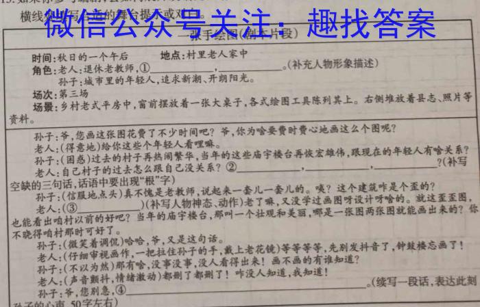 云南师大附中(师范大学附属中学)2023届高考适应性月考卷(八)政治1