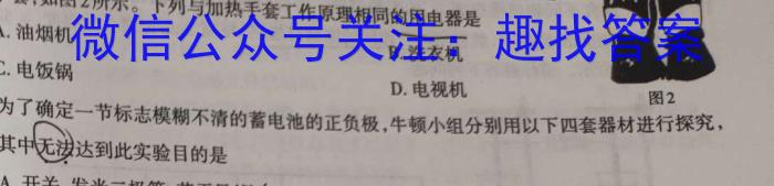 皖智教育安徽第一卷·2023年安徽中考信息交流试卷(一)1.物理