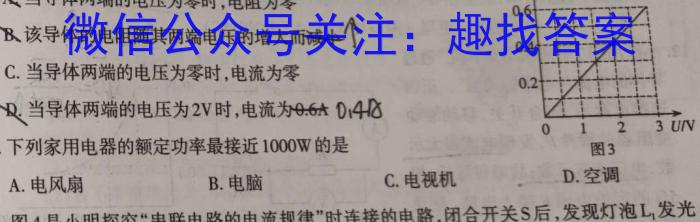 江西省2022-2023学年度第二学期高二第一次月考物理`