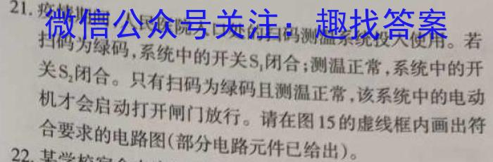2023届金学导航·模拟卷(七)·D区专用l物理