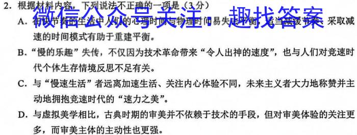 山西省2022-2023学年度第二学期八年级质量检测政治1