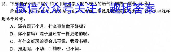 ［湖南］2023年湖南省高一年级阶段性诊断考试（23-355A）政治1