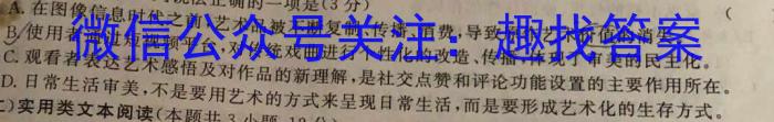 开卷文化 2023普通高等学校招生全国统一考试 冲刺卷(二)2政治1