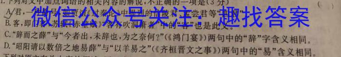 2022-2023学年山西省双减学情调研检测卷（一）政治1