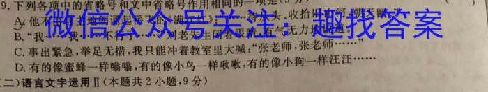 2023年湖北省新高考信息卷(四)政治1