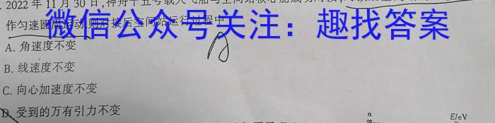 长郡、雅礼、一中、附中联合编审名校卷2023届高三月考试卷六6(全国卷)f物理