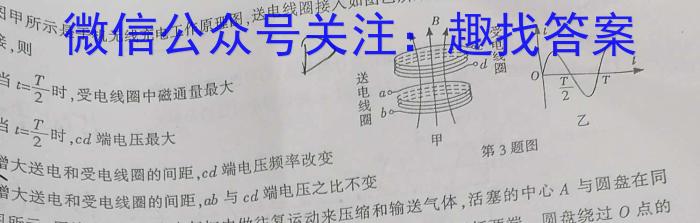 山西省2023年中考总复习预测模拟卷（六）物理`