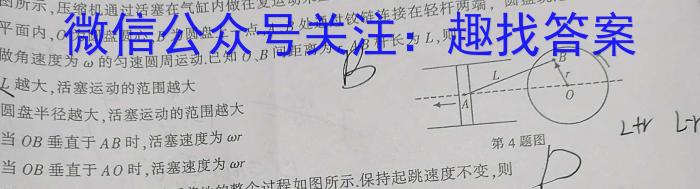 2022-2023学年湖北省高一3月联考(23-346A)l物理