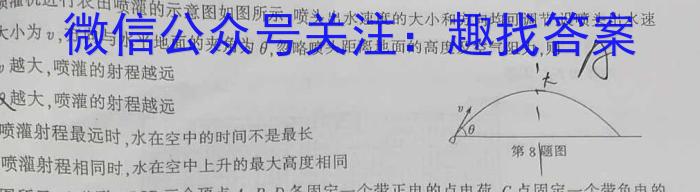 炎德英才大联考湖南师大附中2022-2023高一第二学期第一次大练习.物理