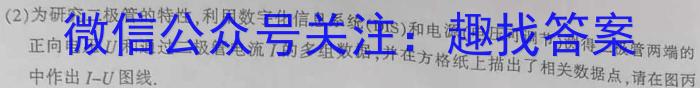 2023届广东省燕博园高三下学期3月综合能力测物理`