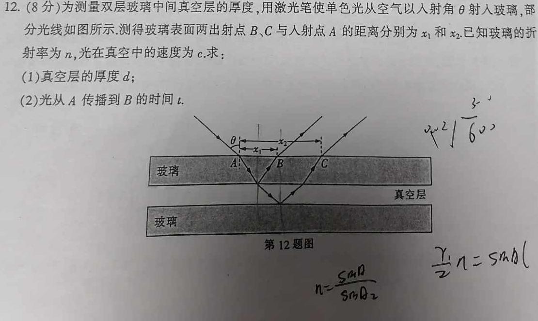 2023年清水县高三第一次诊断考试(3月)-物理