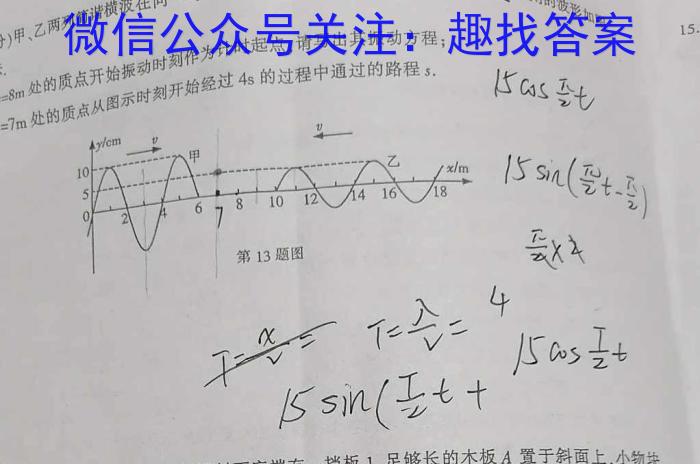 陕西省西安市莲湖区2023年高三第一次模拟考试物理`