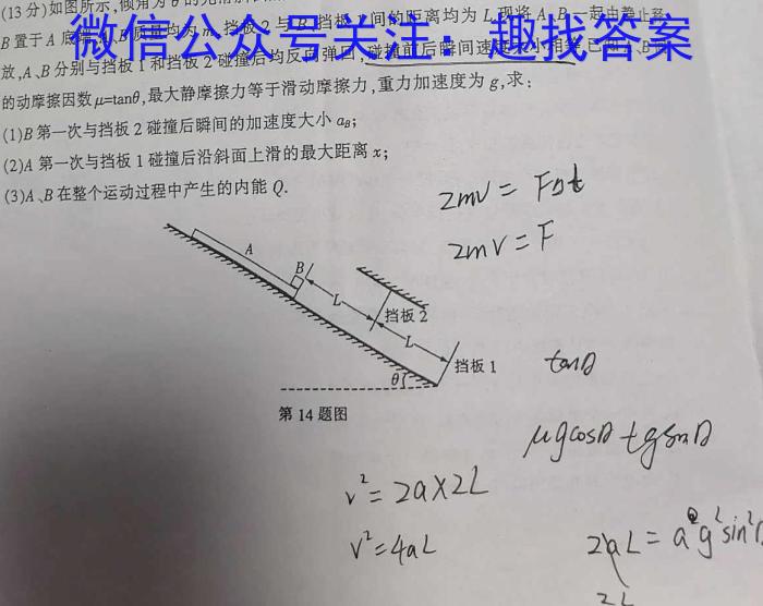 东北三省三校2023年高三第一次联合模拟考试.物理