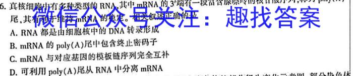 【石家庄一模】石家庄市2023届高中毕业年级教学质量检测（一）生物