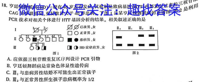 2023年陕西省初中学业水平考试全真模拟（一）生物