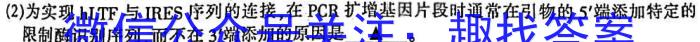 2023年河南省中招考试模拟试卷（一）生物试卷答案