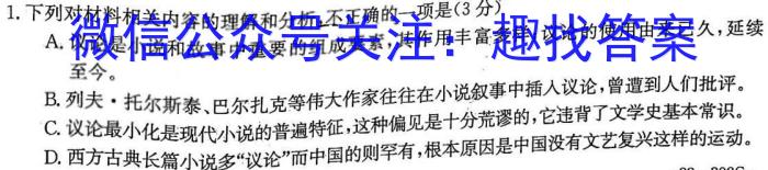 衡水金卷先享题压轴卷2023答案 河北专版新高考A二政治1