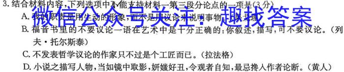 青桐鸣高考冲刺 2023年普通高等学校招生全国统一考试押题卷(二)政治1