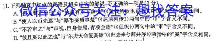 中考必刷卷·安徽省2023年安徽中考第一轮复习卷(五)5政治1