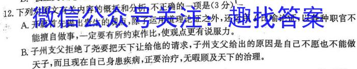 中考必刷卷·安徽省2023年安徽中考第一轮复习卷(二)2政治1